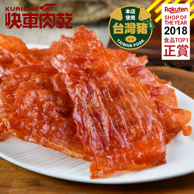 【快車肉紙】A16 原味豬肉紙(有嚼勁) - 超值分享包 (155g/包)★7-11取貨299元免運