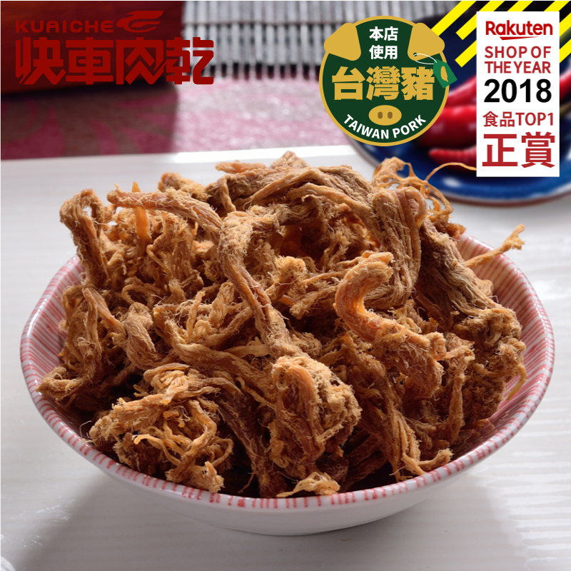 【快車肉乾】A191 微辣小肉條 - 超值分享包 (240g/包)★7-11取貨299元免運