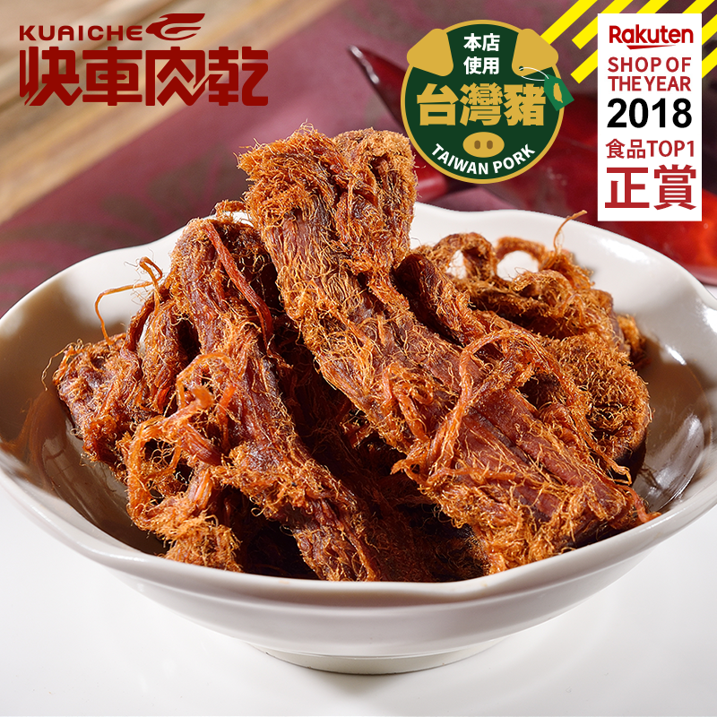 【快車肉乾】A193 微辣大肉條 - 超值分享包 (215g/包)★7-11取貨299元免運