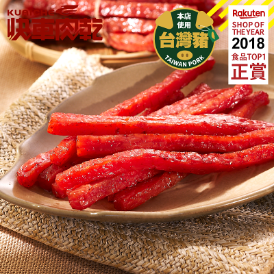 【快車肉乾】A26快車元氣條(原味) - 個人獨享包 (80g/包)真空包裝★7-11取貨299元免運