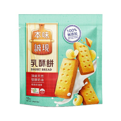 本味誠現餅乾系列(乳酥餅/穀香燕麥餅/濃可可酥餅/牛奶餅)(200-221G/包)【愛買】 2
