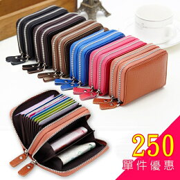 【喜番屋】真皮頭層牛皮雙拉鏈大容量風琴卡片包卡片夾卡片冊皮夾皮包錢夾零錢包硬幣包男夾女夾男包女包禮物【CB89】|領券↘折50↘折150 ★399免運!! 【喜番屋】真皮頭層牛皮雙拉鏈大容量風琴卡片包卡片夾卡片冊皮夾皮包錢夾零錢包硬幣包男夾女夾男包女包禮物【CB89】|領券↘折50↘折150 ★399免運!!