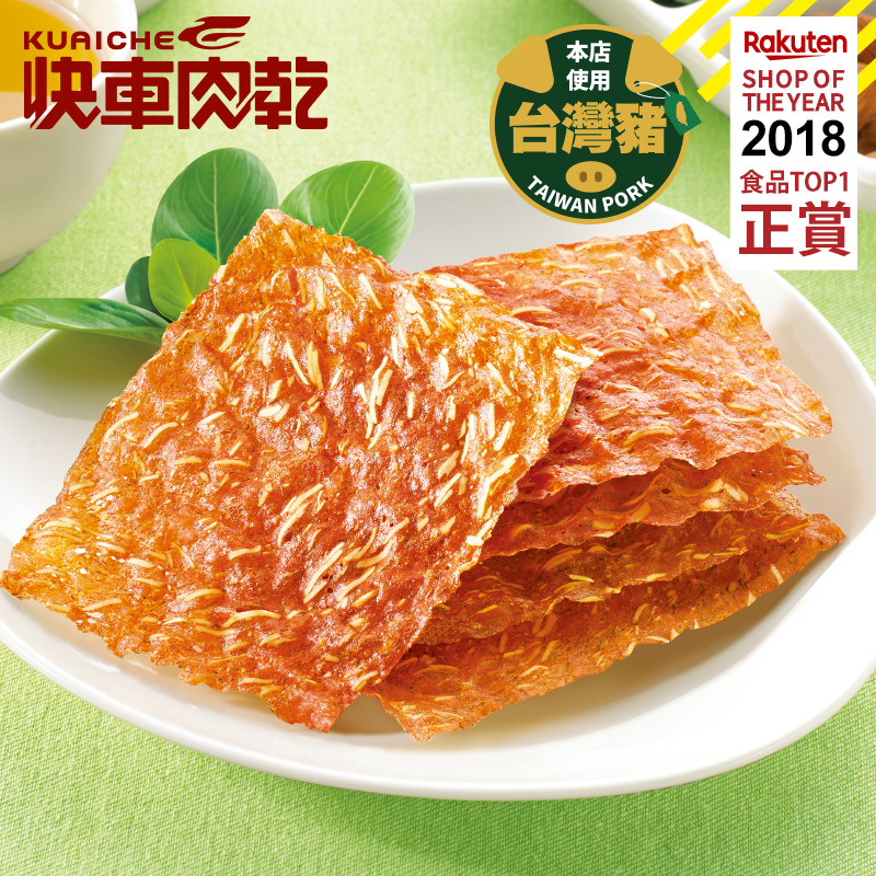 【快車肉乾】杏仁香脆肉紙(超薄脆)★六種口味 - 超值分享包★年節零食〔無添加防腐劑〕★7-11取貨299元免運 5