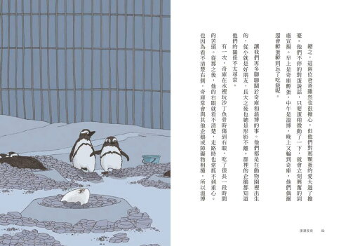 漫漫長夜【德國白烏鴉獎.韓國「文學村」兒童文學獎大賞.韓國書店 7