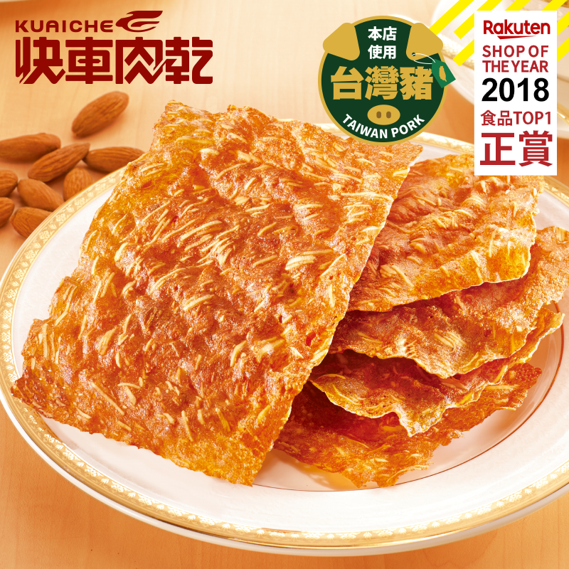 【快車肉乾】杏仁香脆肉紙(超薄脆)★六種口味 - 超值分享包★年節零食〔無添加防腐劑〕★7-11取貨299元免運 4