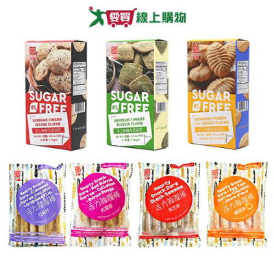 六福手工無糖餅乾/雜糧棒系列(乳酪/芝麻/海苔/鹹蛋黃雜糧棒/紅藜麥雜糧棒/亞麻籽雜糧棒/黑芝麻雜糧棒)(120-130G/包)【愛買】