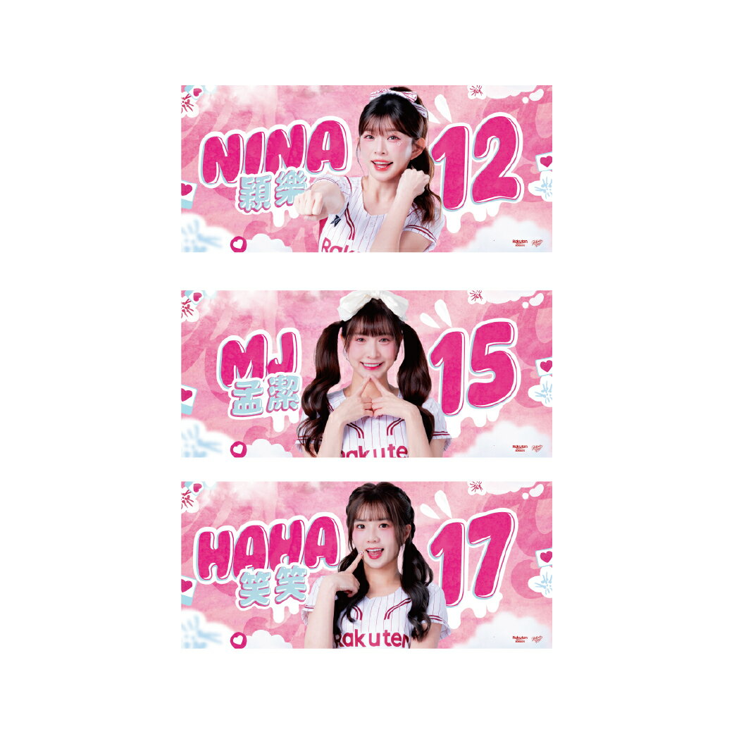 2026 RKG人像應援巾 3