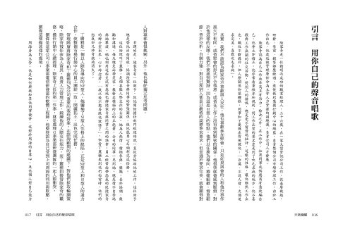 天賦覺醒：超強MBTI致勝法則.全方位開啟改變的原動力【唯一 3