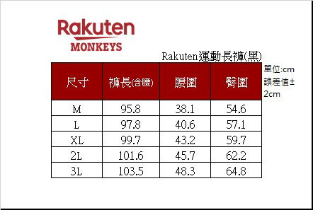 Rakuten運動長褲-黑 2