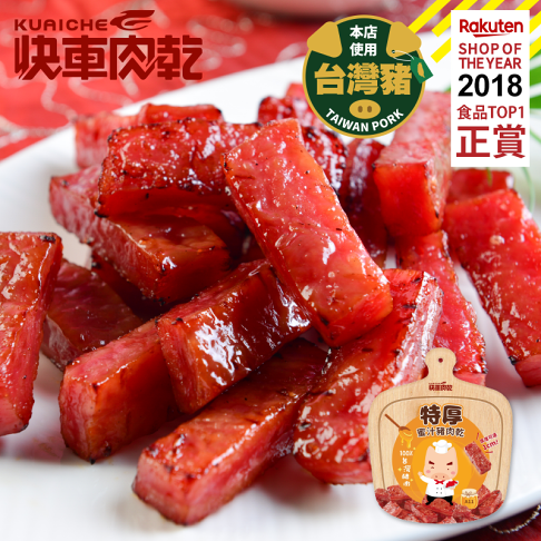 端上厚禮🐲美味𝟖𝟐折【快車肉乾】💚杏仁香脆肉紙1包(芝麻/原味/黑胡椒/櫻花蝦/海苔)+💚招牌特厚蜜汁肉乾1包★共2大包入↘特價：498元(原價610元) 【超取免運】【附精美紙袋】 7