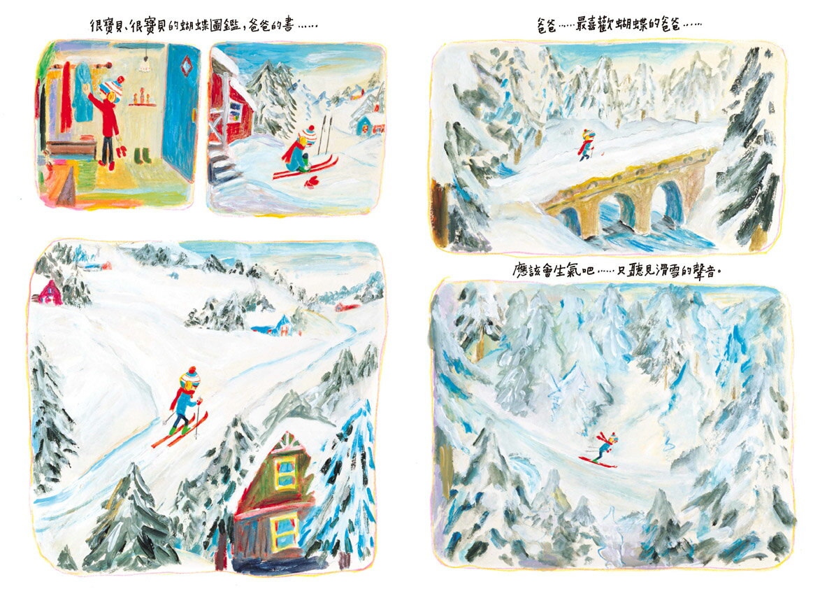 雪地劇場（贈臺灣版限定全彩小海報vs.游珮芸專文導讀） 3
