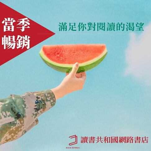 超馬童話大冒險1-8集套書：完賽慶功版（共八冊） 2