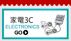 用樂天信用卡買到家電3C