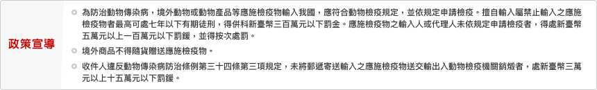 法務政策宣導