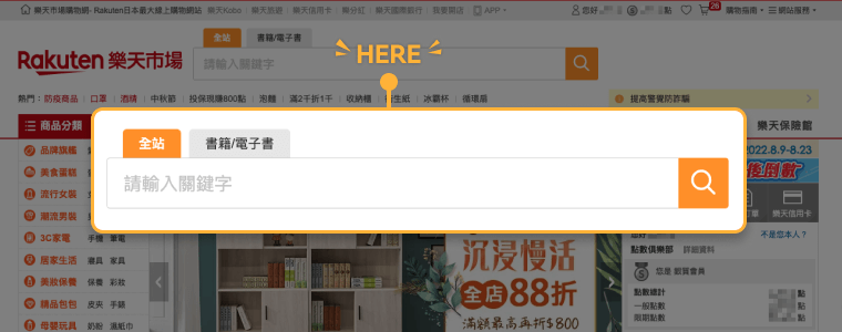 搜尋商品