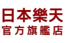 日本樂天官方旗艦店