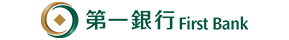 第一銀行