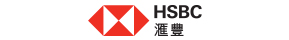 滙豐銀行