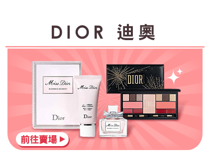 Dior 迪奧