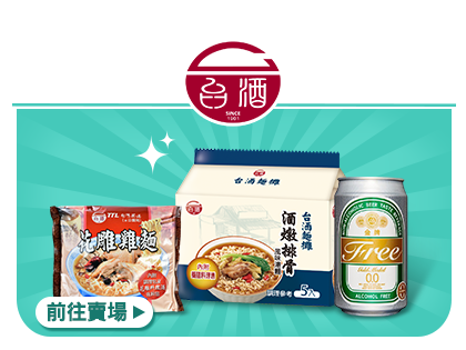 台酒官方旗艦店