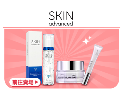Skin Advanced