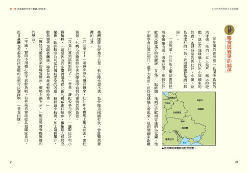 少年國際視野套書：KUMA黑熊學院少年防衛課+少年國際選讀：洞觀2 4