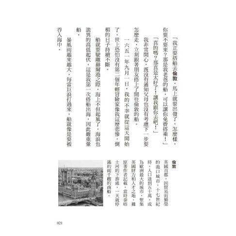 小木馬世界文學第1－4集套書：閱讀力UP！理解力UP！作文能力UP！ 3