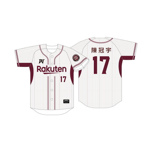 球員主場背號球衣 #17 陳冠宇