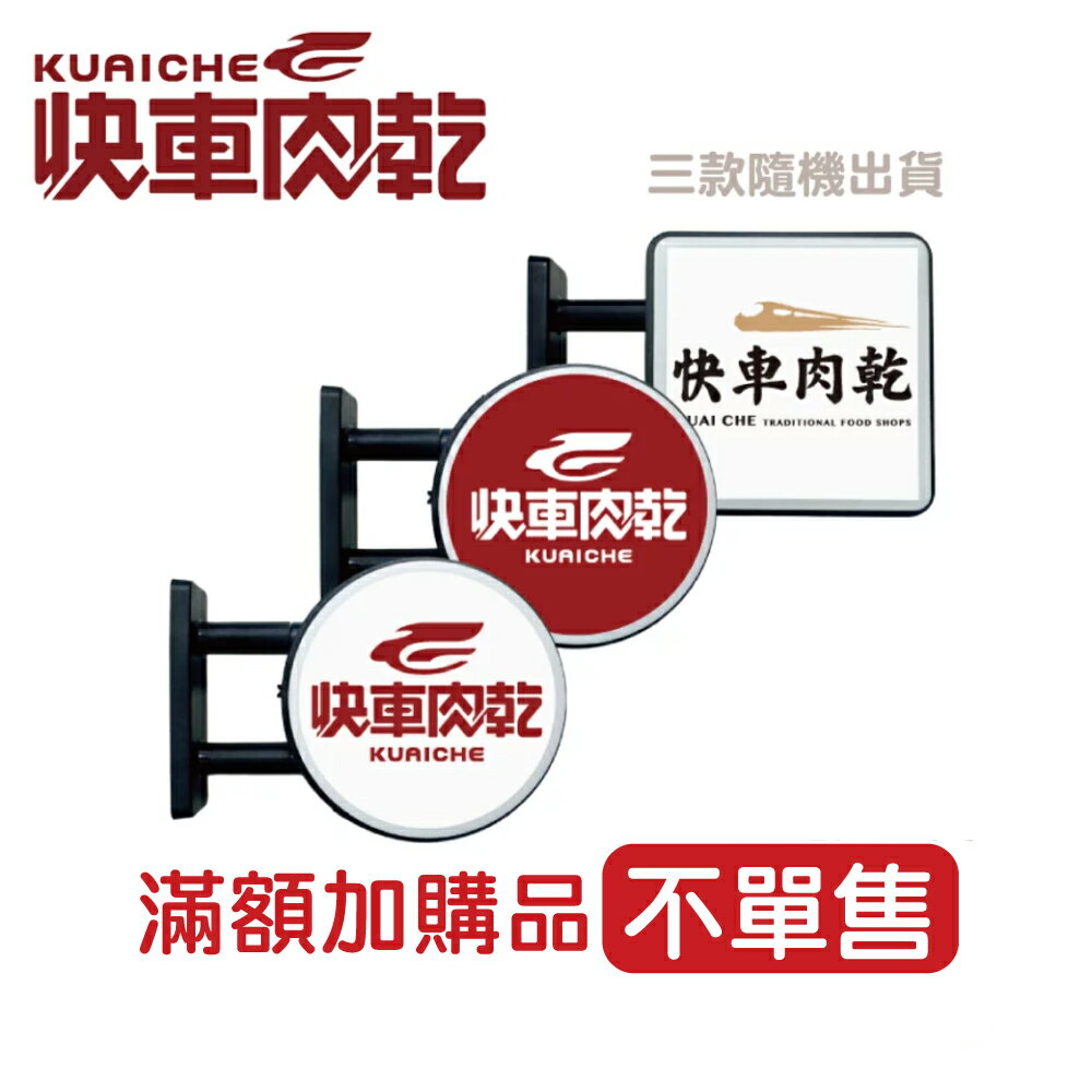 《滿額加購品‼️限定》45周年磁吸小燈箱🎂結帳滿$450享：加價購88元/個(不單賣)，3款隨機出貨*不挑款