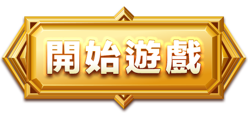 戰神賽特2 覺醒之力