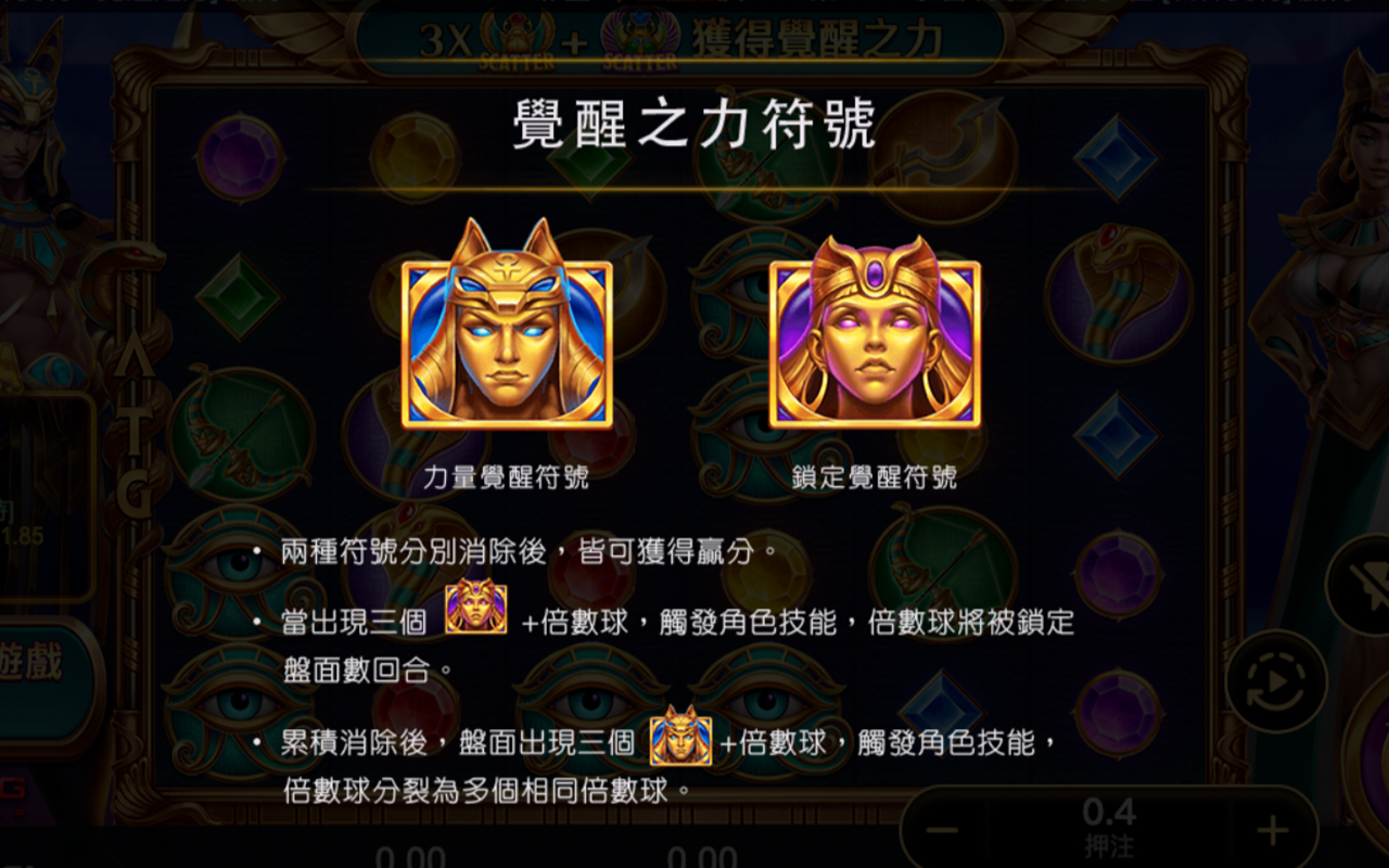 戰神賽特2:覺醒之力 遊戲特色介紹