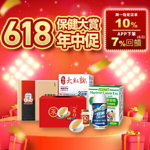 購物網推薦-保健大牌推薦