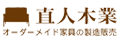 網購商店街-日本直人木業