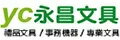 網購商店街-永昌文具