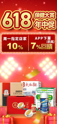 購物網推薦-樂天保健
