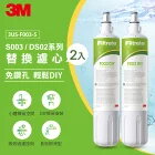 網購推薦-淨水器替換濾心 2入