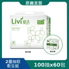 網購推薦-抽取式衛生紙60包