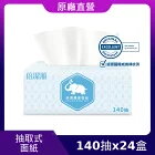 網購推薦-絲潤護鼻盒裝面紙24盒