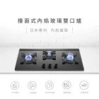網購推薦-檯面式內焰玻璃雙口爐