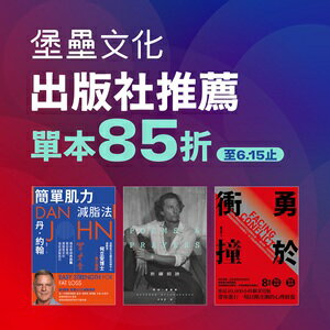 購物網推薦-Kobo電子書85折★回饋5%點數