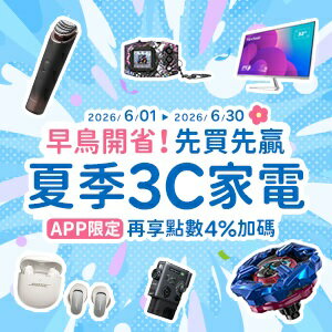 購物網推薦-https://www.rakuten./event/3c/