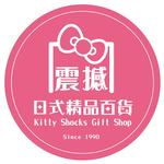 震撼日式精品百貨-超多網購熱銷店家就在樂天市場購物網