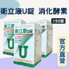 網購推薦-民雄久久藥局-衛立康 u錠