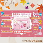 網購推薦-民雄久久藥局-DAILY 好習慣益生菌