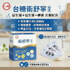 網購推薦-KSL Shop-台糖 衛舒寧