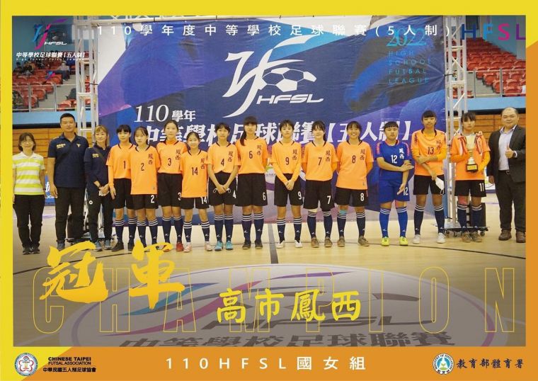 屏東陸興破鳳西完美全勝封后 獲國女亞軍創隊史最佳 屏東陸興破鳳西完美全勝封后 獲國女亞軍創隊史最佳