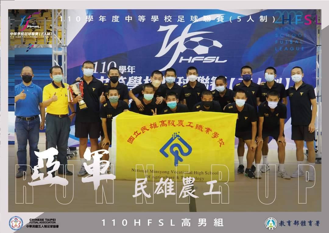 民農不再獨霸一方　教頭朱家葦讚好事：基層5人制提升