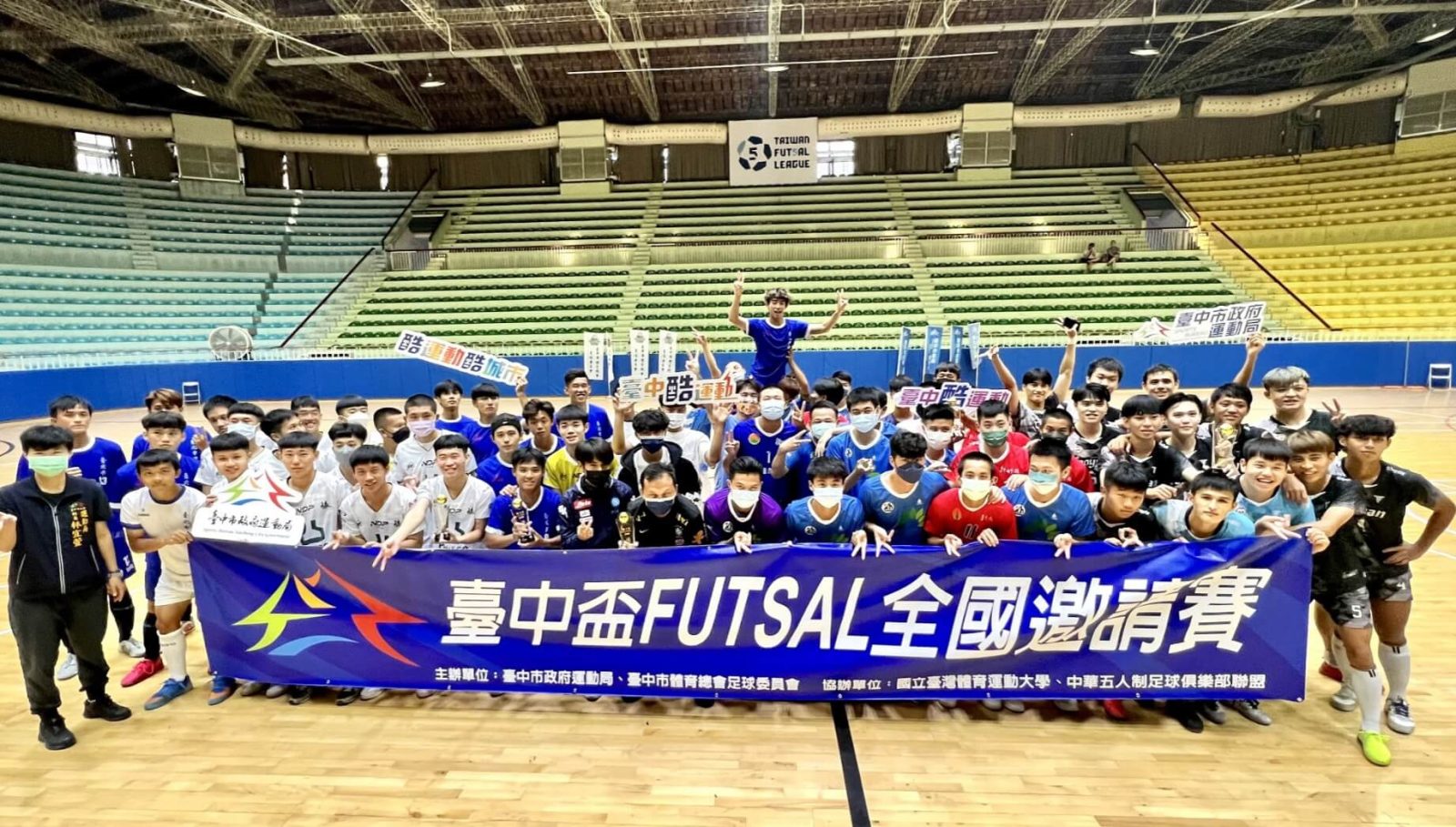 臺中盃Futsal盼成固定賽事 期待未來更多縣市參與 臺中盃Futsal盼成固定賽事 期待未來更多縣市參與