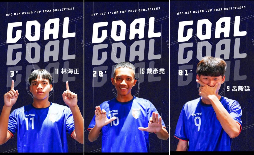 林海正梅開二度! 中華U17奪亞洲盃資格賽首勝 林海正梅開二度! 中華U17奪亞洲盃資格賽首勝