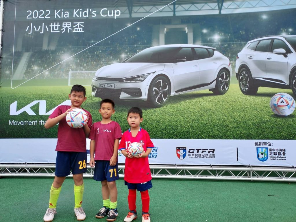 什麼叫做辦比賽 從KIA KIDS CUP小小世界盃的啟發 什麼叫做辦比賽 從KIA KIDS CUP小小世界盃的啟發